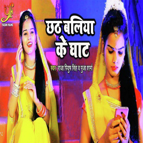 Raja Piyush Singh Songs MP3 Download